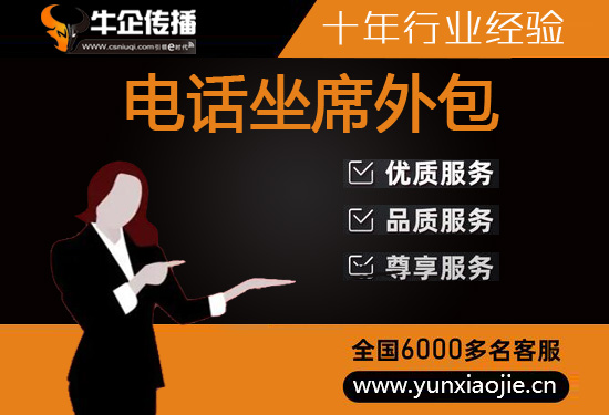 太原电话邀约外包公司哪家好